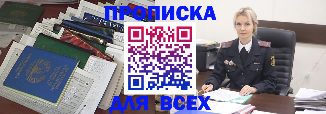 временная регистрация недорого в Малоярославце