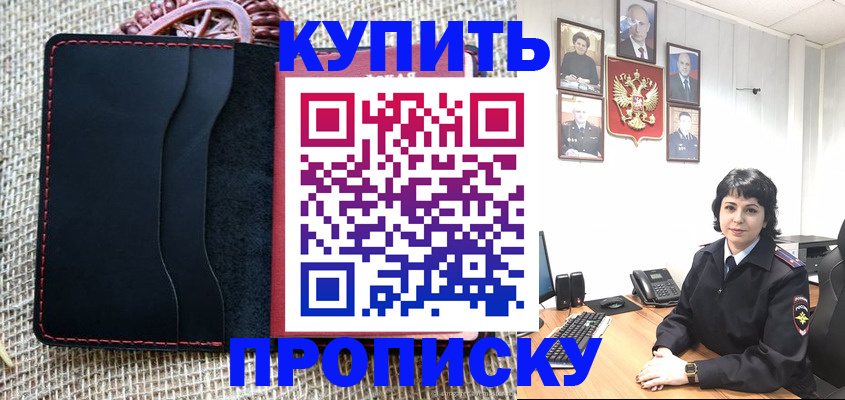 прописка от собственника в Малоярославце